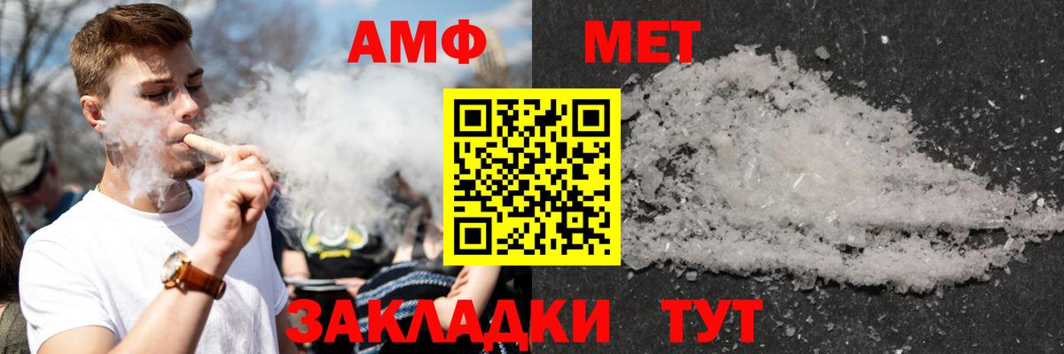 АМФ Premium Асбест