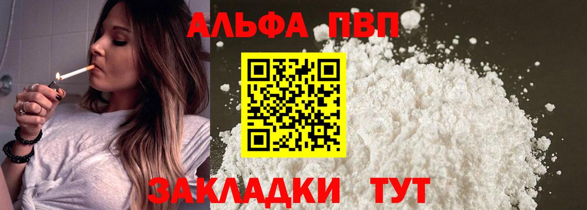 Асбест  APVP Crystall  Alpha-PVP СК  A PVP СК  Вход с VPN 
