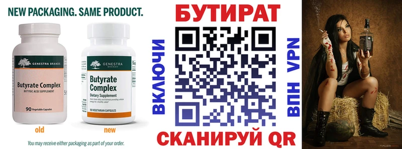 как найти наркотики Асбест Бутират бутандиол