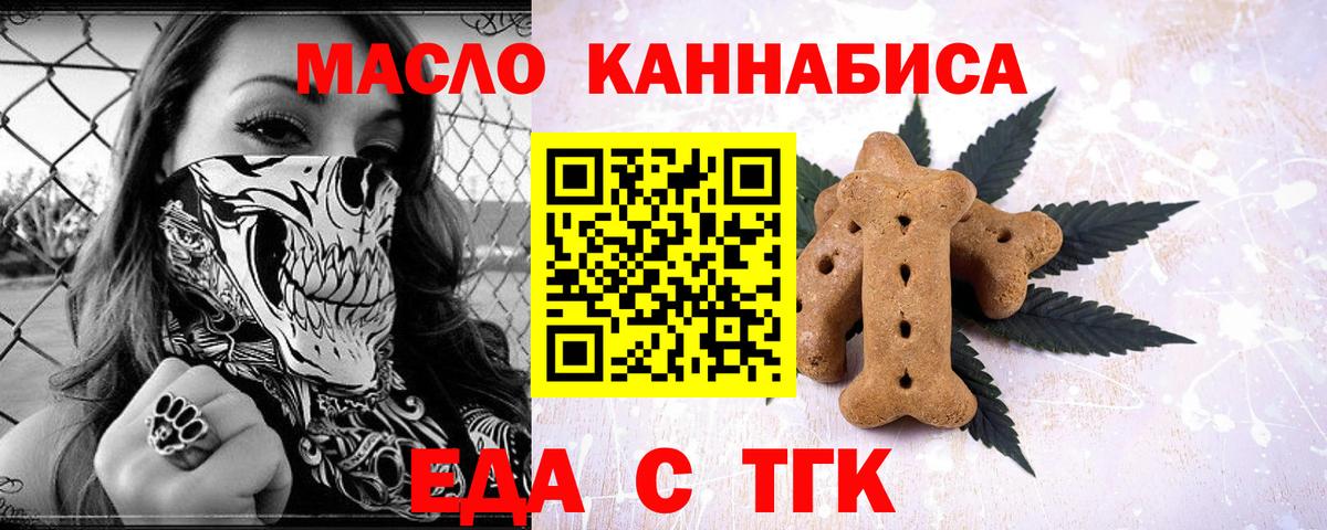 Cannafood марихуана  Вход с VPN  Асбест 
