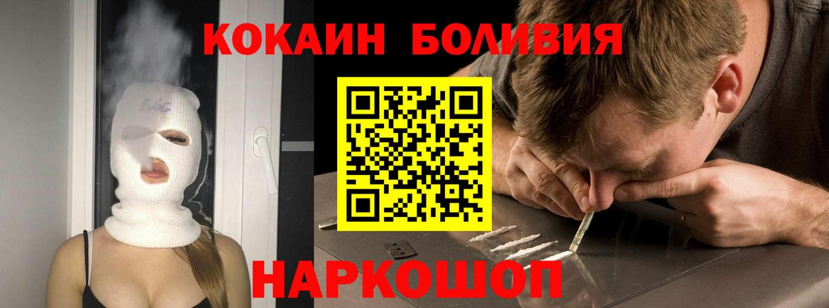 Асбест  COCAIN Columbia  КОКАИН 99%  Вход с VPN 