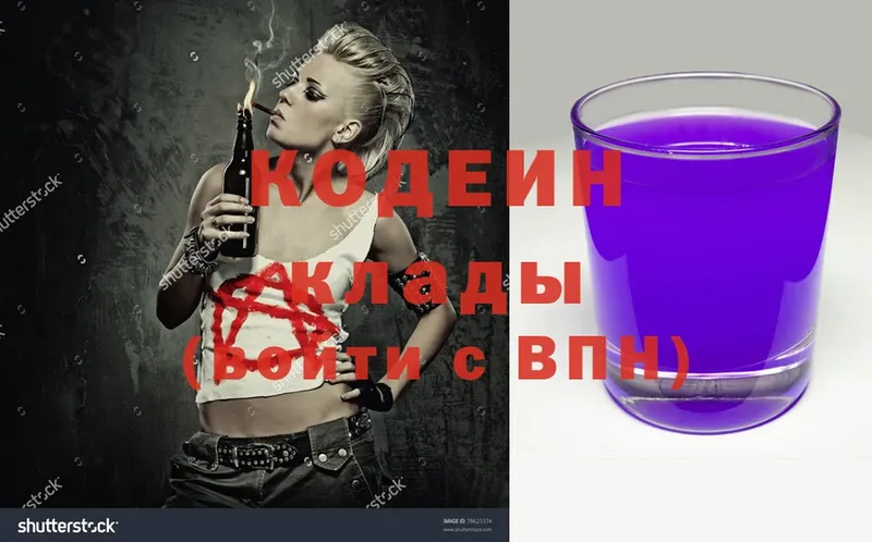 Кодеин Purple Drank  Асбест 