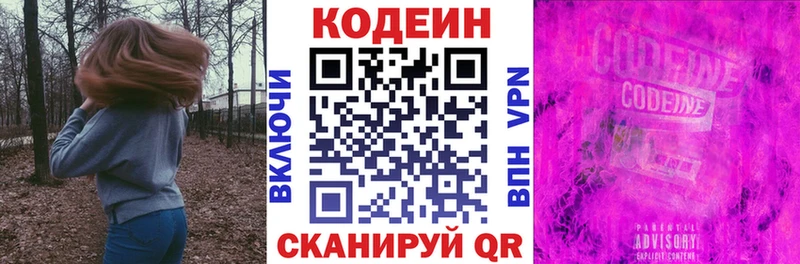omg как войти  Асбест  Кодеин Purple Drank 