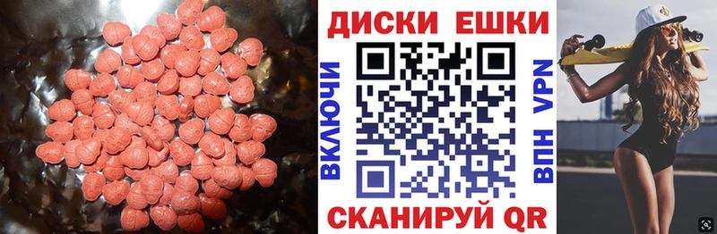 ЭКСТАЗИ таблы Асбест