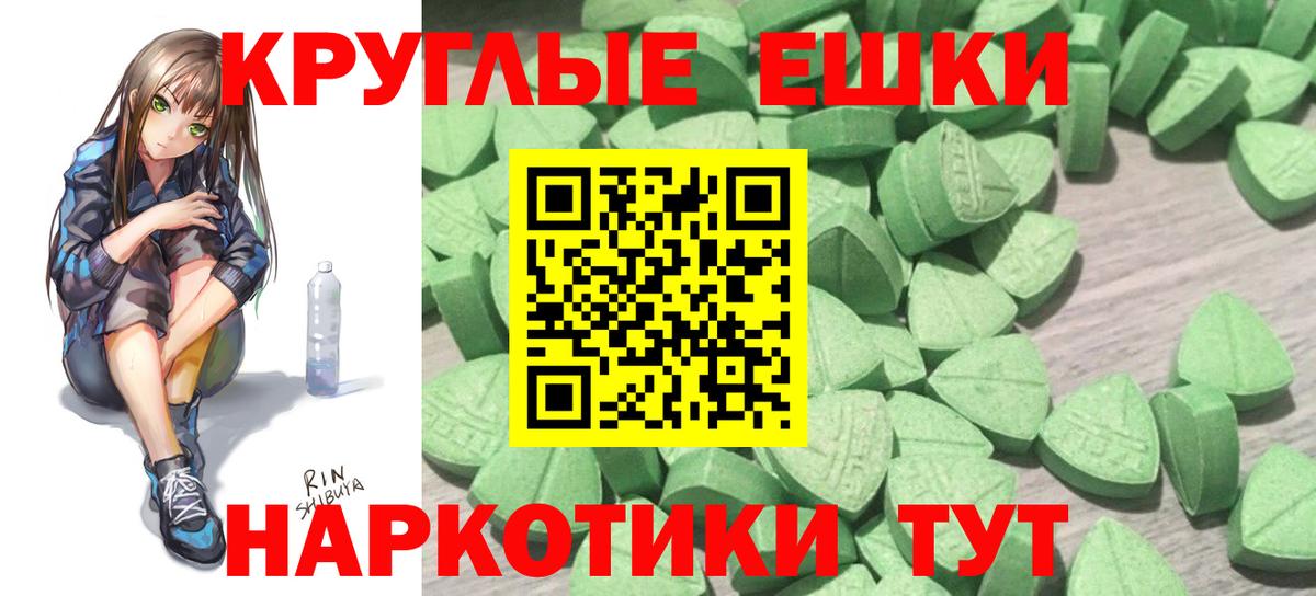 Экстази круглые  Ecstasy 250 мг  Асбест  Вход с VPN 