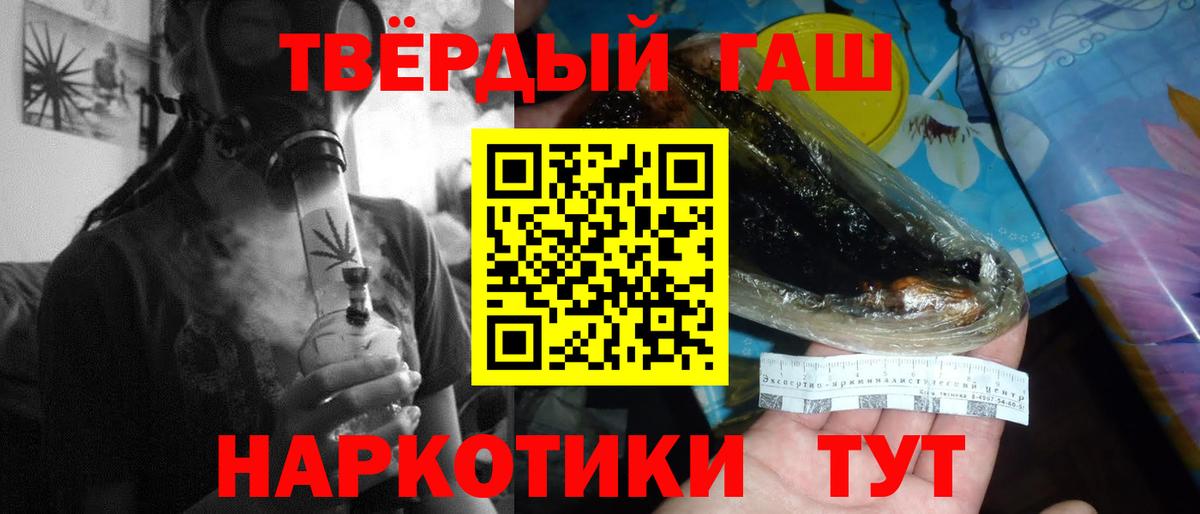 Гашиш 40% ТГК  Вход с VPN  Асбест  ГАШИШ Ice-O-Lator 