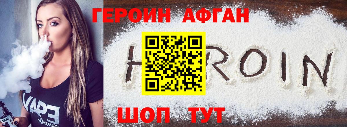 Асбест  ГЕРОИН VHQ  ГЕРОИН  Вход с VPN 