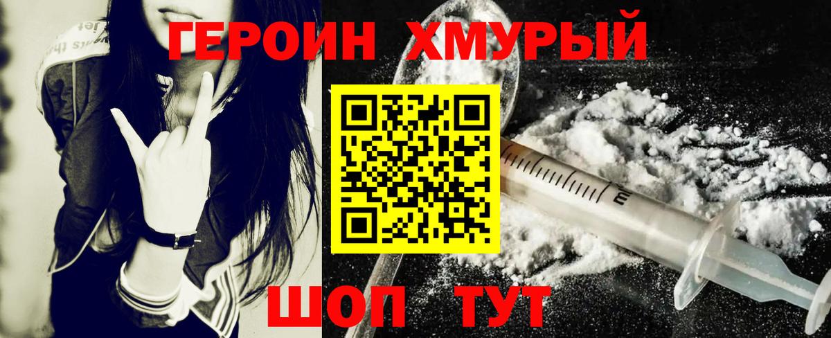 ГЕРОИН Heroin Асбест