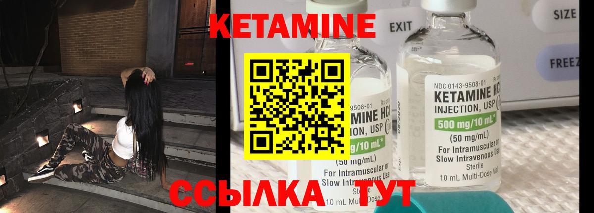 Кетамин VHQ  Вход с VPN  Асбест 