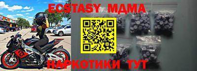 экстази Апшеронск