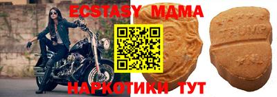 экстази Апшеронск