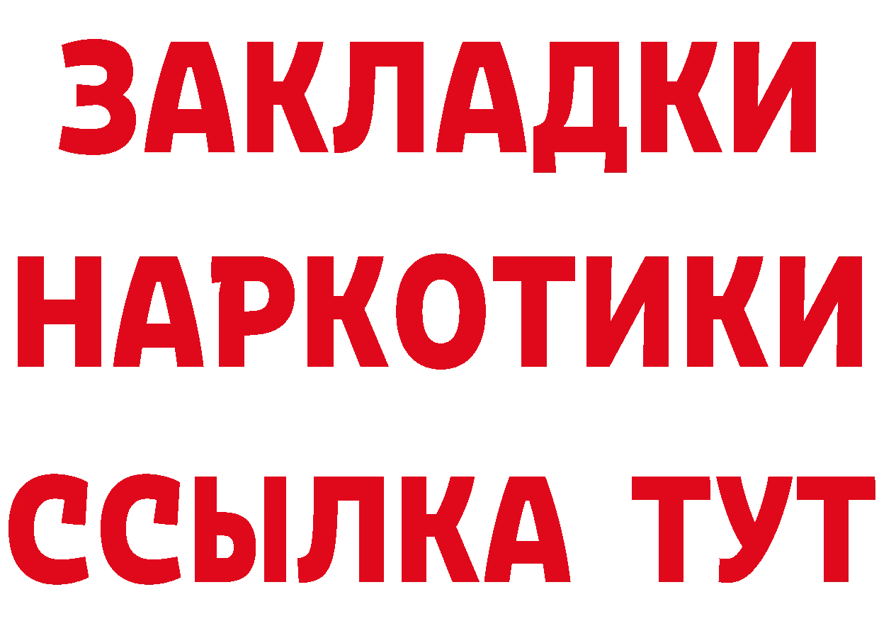 Героин гречка ссылка сайты даркнета МЕГА Асбест