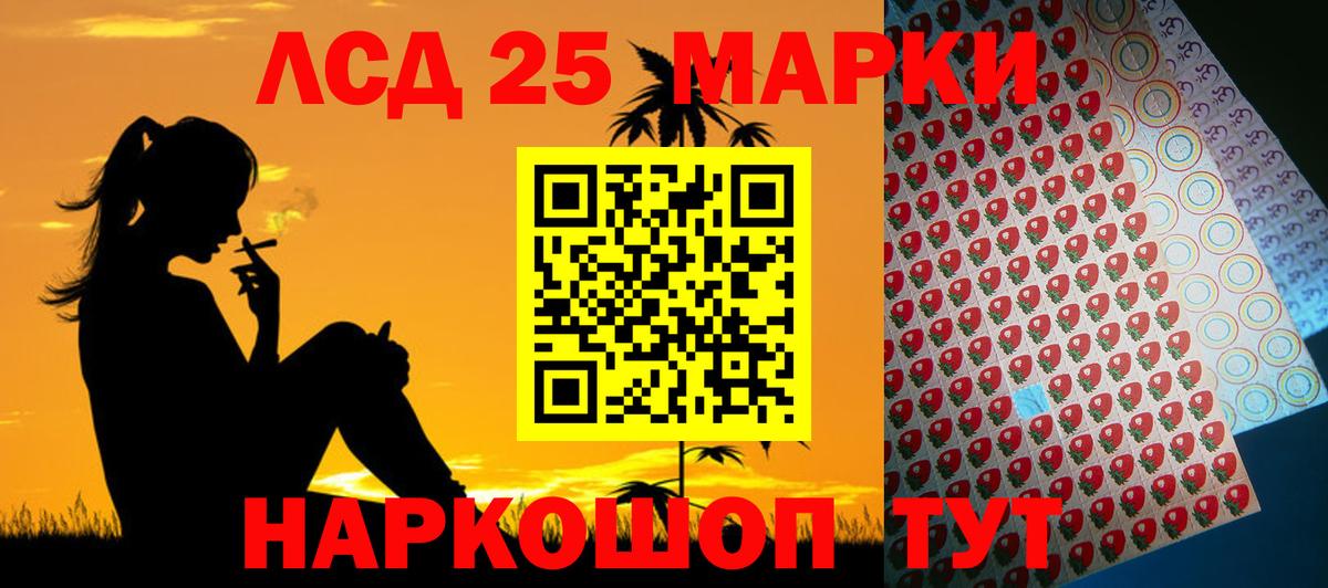 Лсд 25 экстази ecstasy  LSD-25 экстази кислота  Вход с VPN  Асбест 
