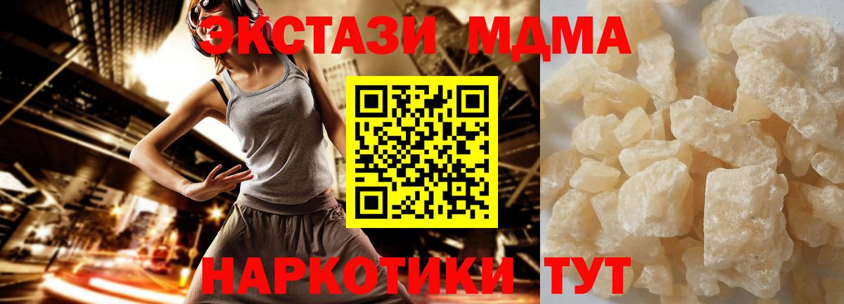 МДМА crystal  MDMA  Асбест  Вход с VPN  МДМА кристаллы 