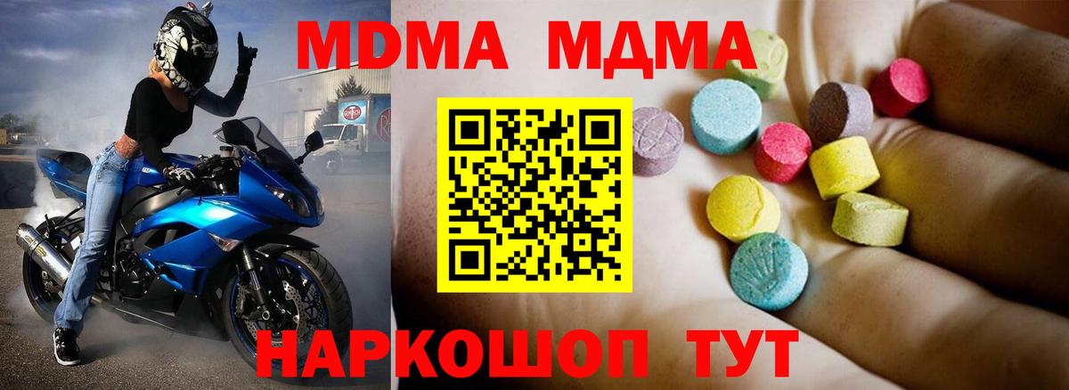 MDMA crystal Асбест
