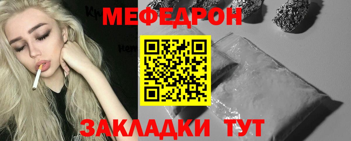 МЕФ кристаллы Асбест