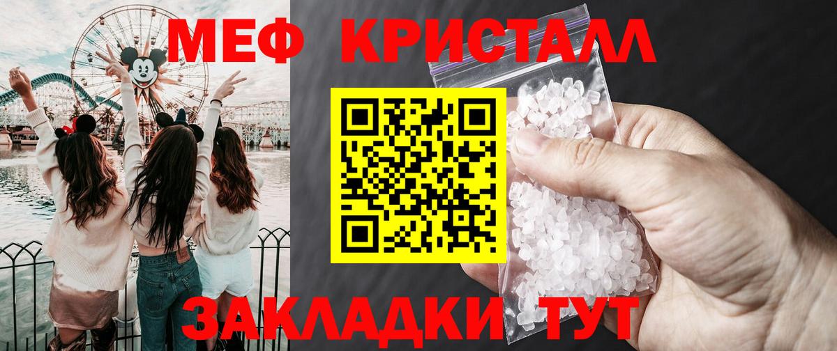 Асбест  МЕФ mephedrone  Мефедрон  Вход с VPN  Меф  МЯУ-МЯУ VHQ 
