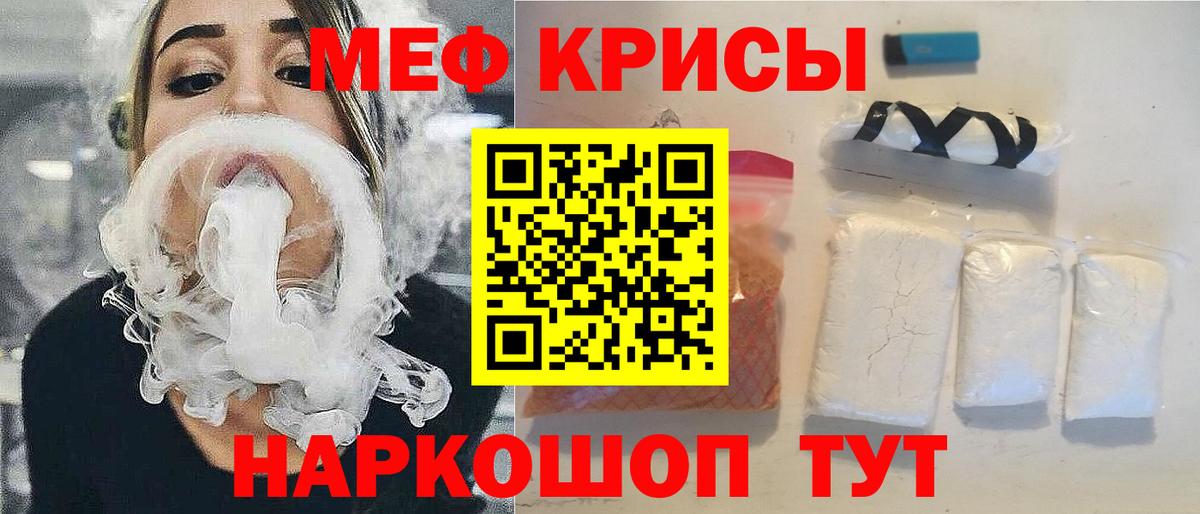 Мефедрон мяу мяу  Асбест  Мефедрон мука 