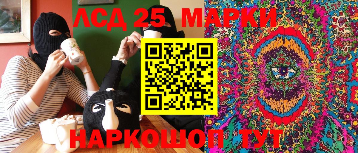 Марки NBOMe 1500мкг  Марки NBOMe 1500мкг  Асбест 