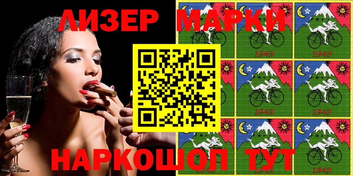 Марки NBOMe 1,5мг Асбест