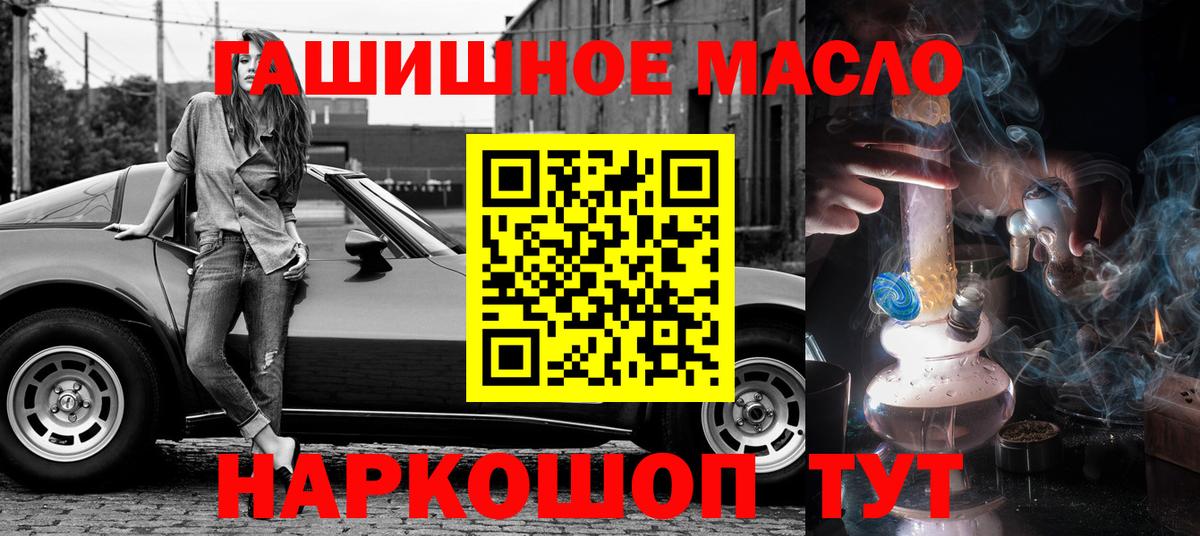 ТГК THC oil Асбест