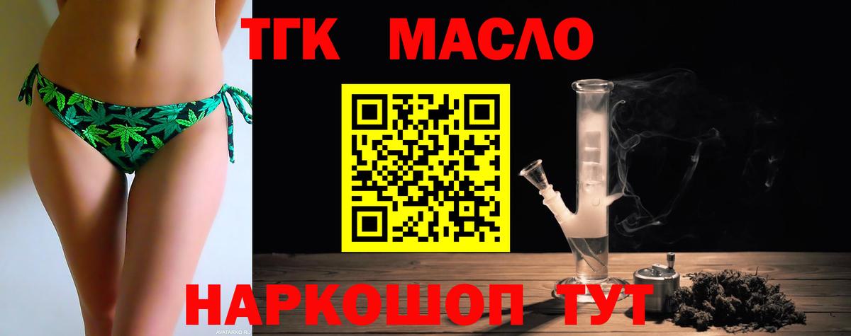 ТГК вейп  Вход с VPN  Асбест  Дистиллят ТГК концентрат 
