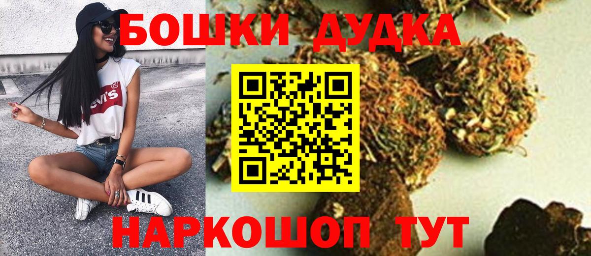 Бошки Шишки планчик  МАРИХУАНА LSD WEED  Конопля Bruce Banner  Асбест 